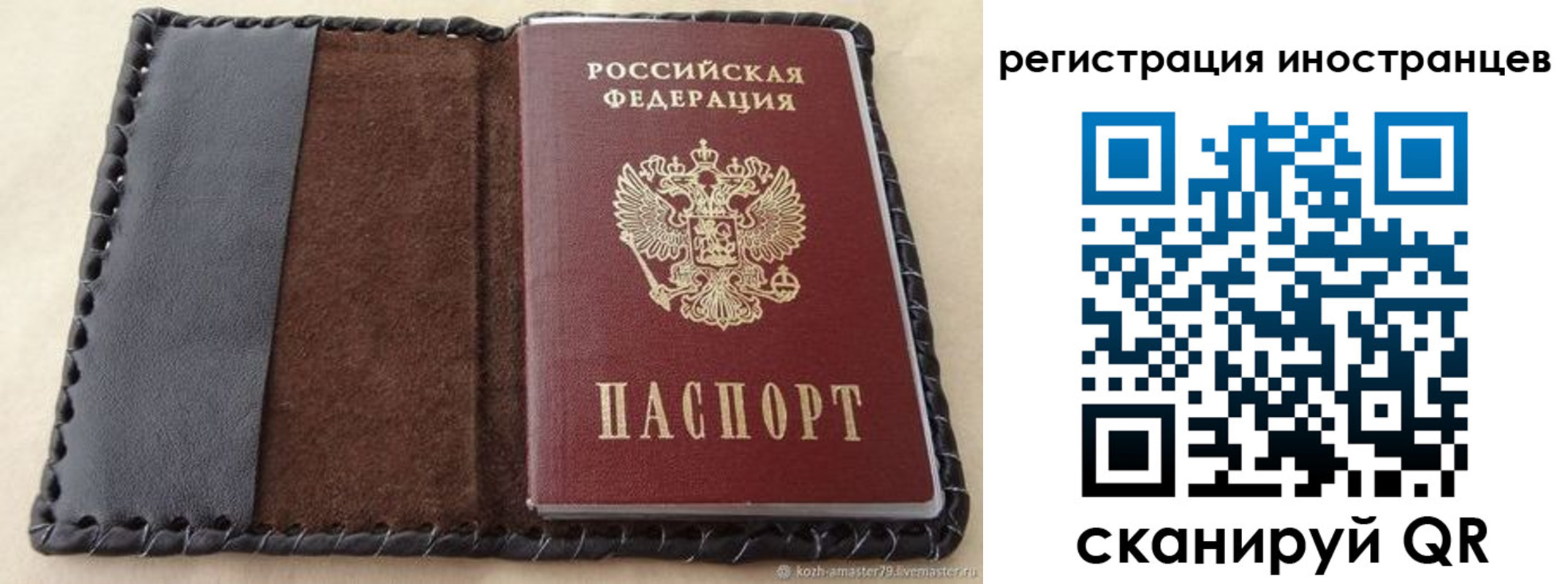 временная регистрация надежно в Котово