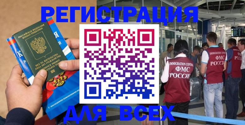 прописка поиск в Котово