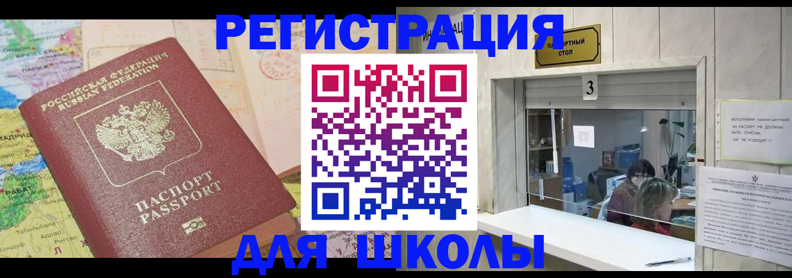 купить прописку в Котово